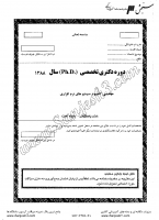 دکتری آزاد جزوات سوالات PHD مهندسی کامپیوتر سیستم های نرم افزاری دکتری آزاد 1388